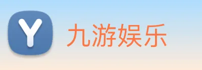 九游娱乐 logo